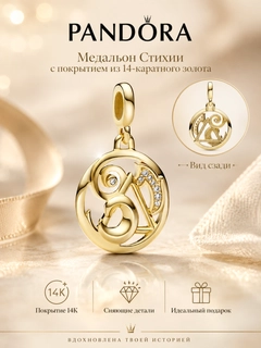 Золотой