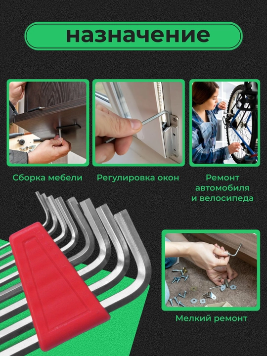Набор шестигранных ключей, 8 штук