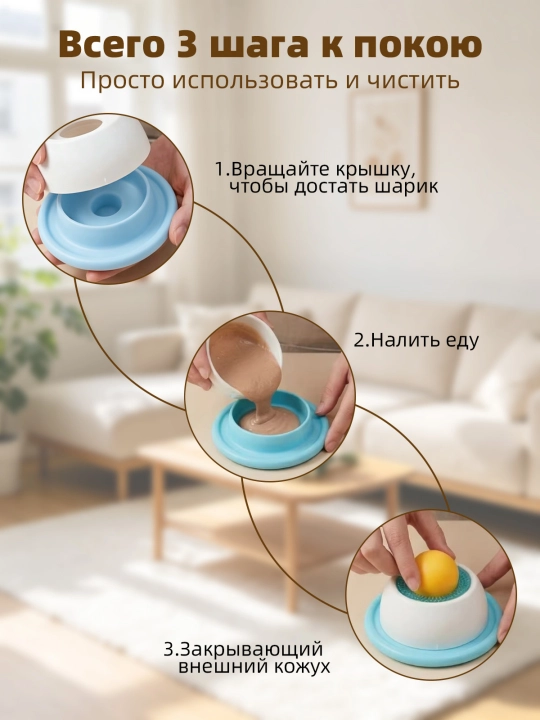 Игрушка-лизалка для питомцев, медленная кормушка для кошек и собак