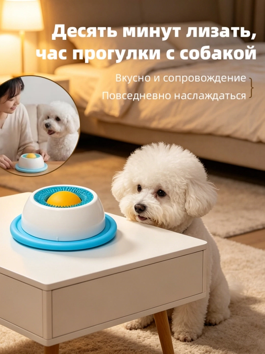 Игрушка-лизалка для питомцев, медленная кормушка для кошек и собак