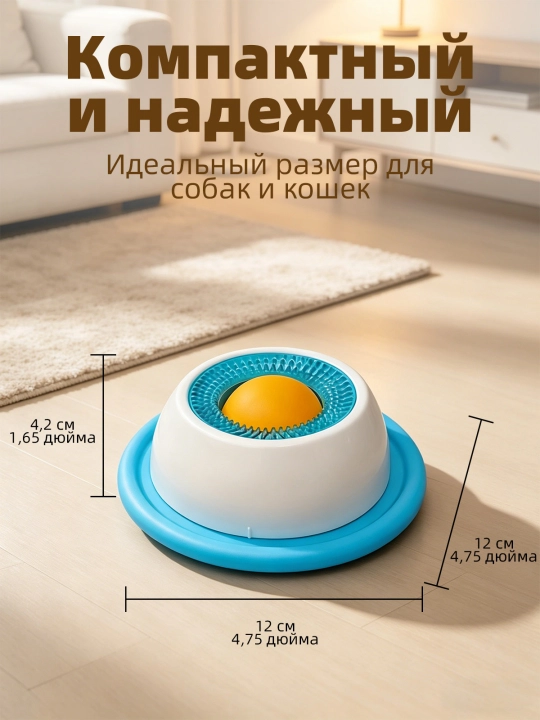 Игрушка-лизалка для питомцев, медленная кормушка для кошек и собак