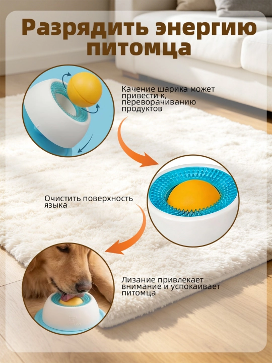Игрушка-лизалка для питомцев, медленная кормушка для кошек и собак