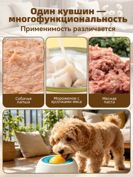 Игрушка-лизалка для питомцев, медленная кормушка для кошек и собак