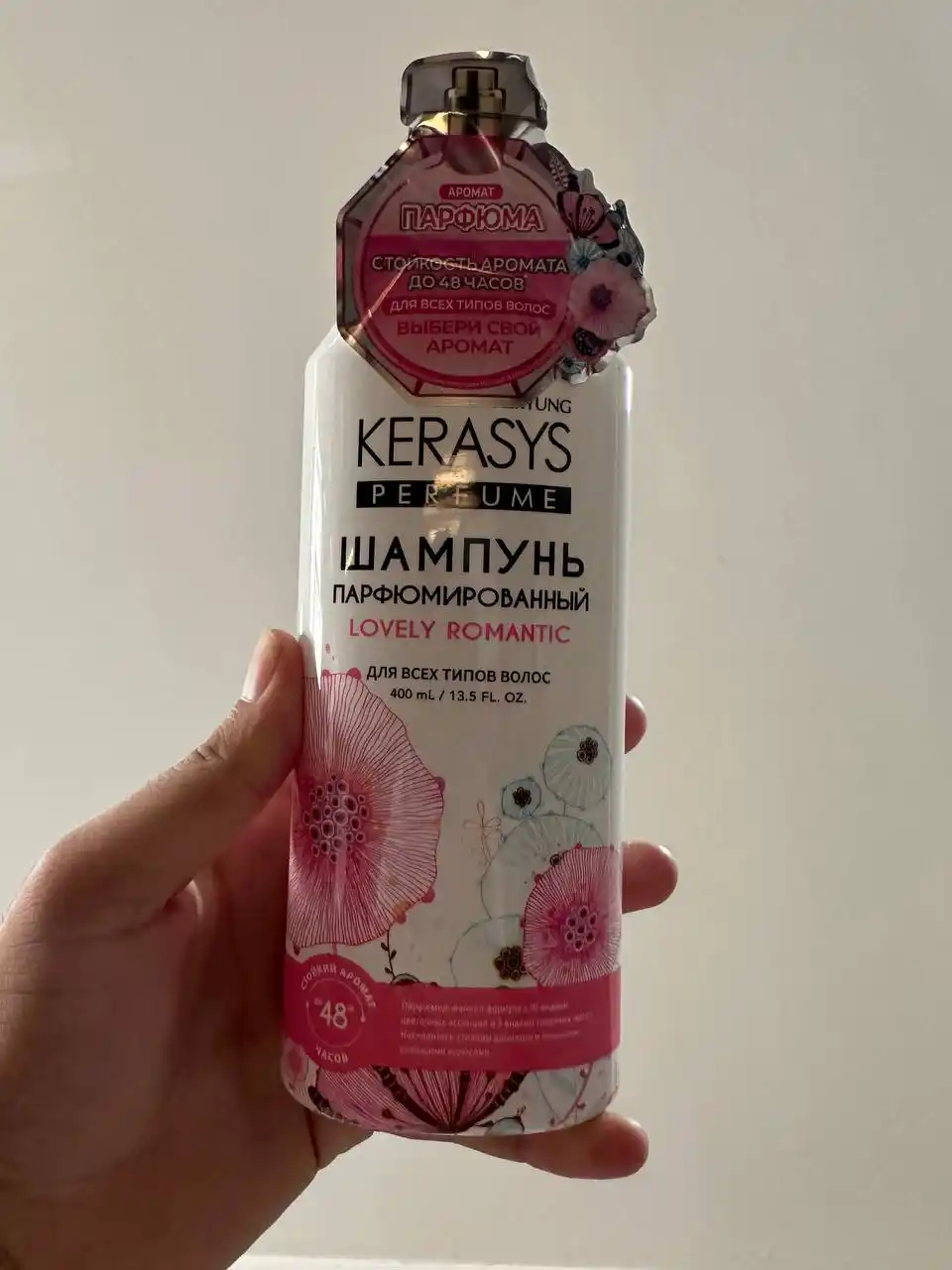 Kerasys Perfume normal va shikastlangan sochlar uchun parfyumlangan shampun