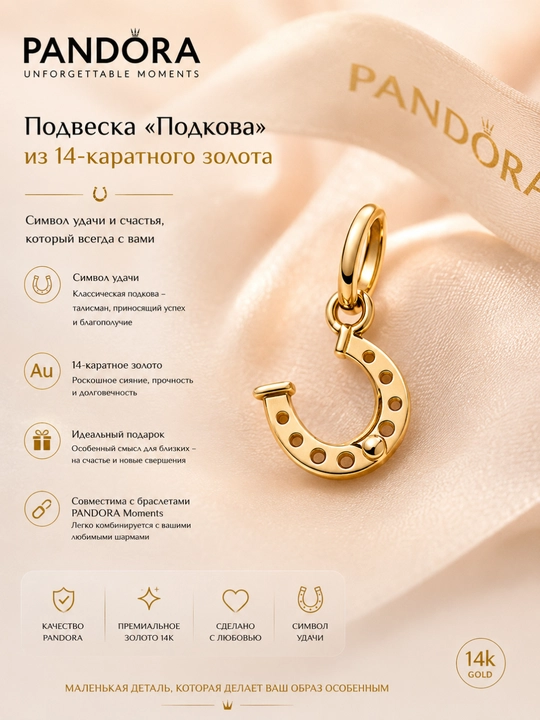Pandora “Omad taqasi” 14K oltin osma sharmi, artikul 752328C00