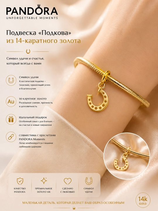 Pandora “Omad taqasi” 14K oltin osma sharmi, artikul 752328C00