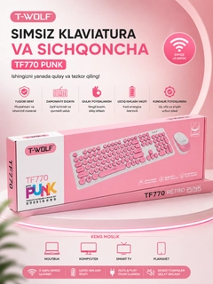 Розовый