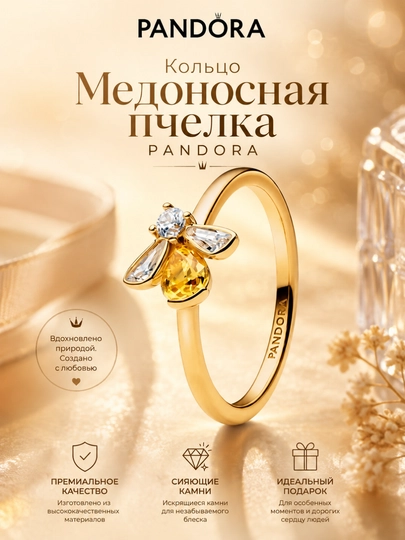 Кольцо Pandora «Медоносная пчёлка» с покрытием золотом 14К, 164562C01 - 