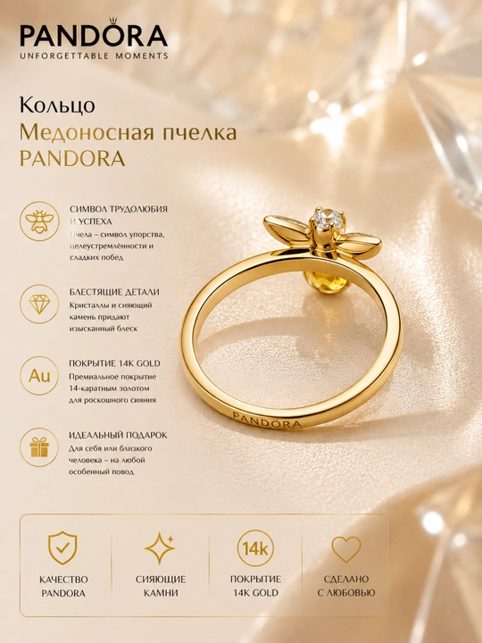 Pandora “Asalari” 14K oltin qoplamali uzugi, artikul 164562C01