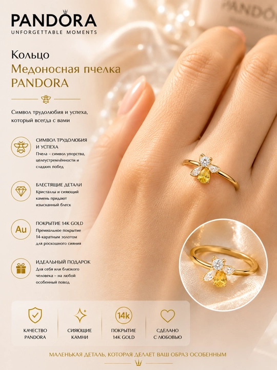 Pandora “Asalari” 14K oltin qoplamali uzugi, artikul 164562C01