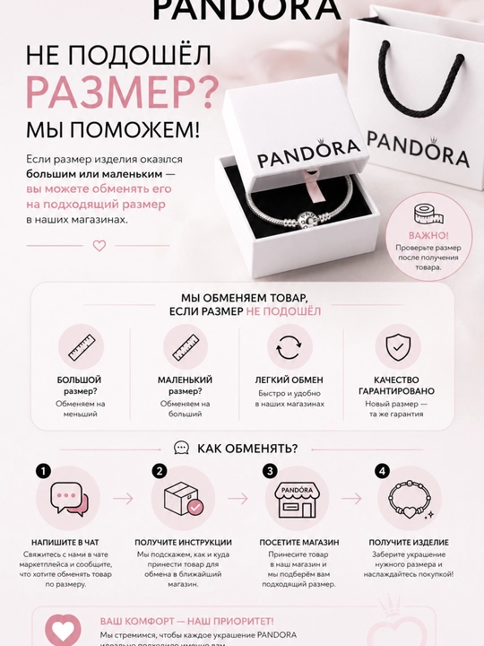 Кольцо-печатка Pandora MOM с позолотой 14К, арт. 164460C01