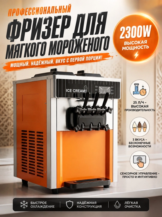 DONPER HL-02 настольный фризер для мягкого мороженого аппарат для кафе - 