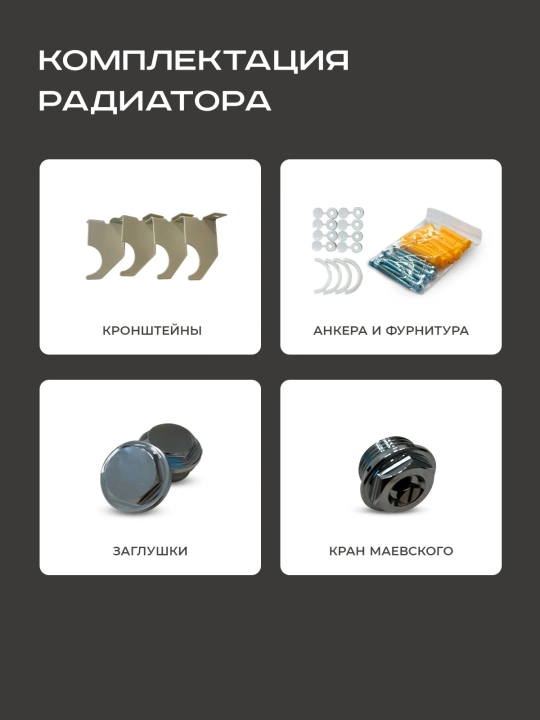 Декоративные радиаторы