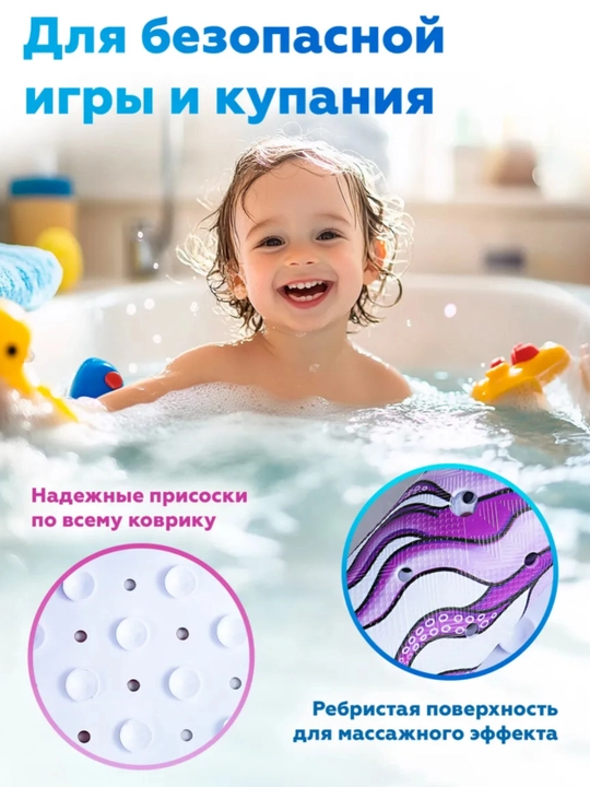 Коврик для ванной противоскользящий на присосках, массажный коврик ПВХ, детский и взрослый