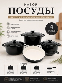 Черный