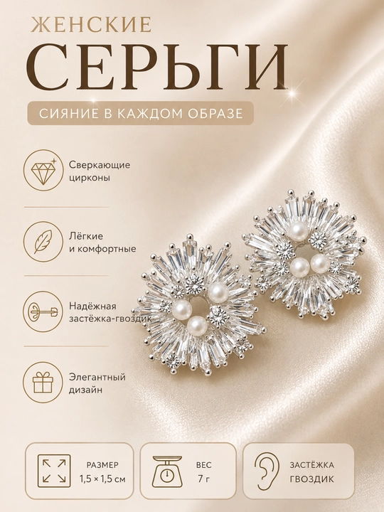 Серьги гвоздики, вечерние , крупные, объемные цветы и кристаллы - 