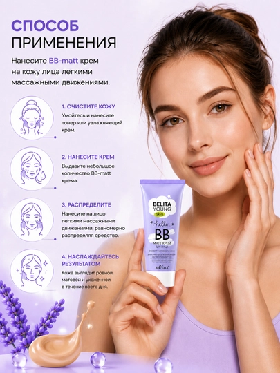 Normal va yog‘li teri uchun BB-matt Young Skin teri xiraligi eksperti kremi, 30 ml, Belita