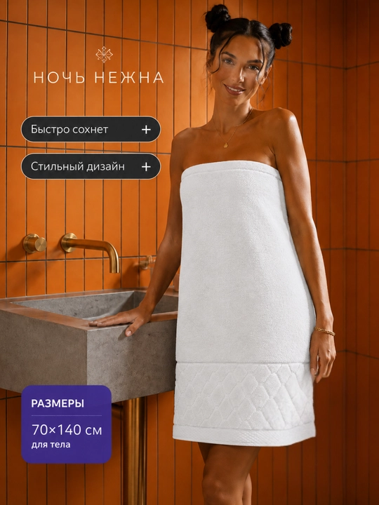 Tukli sochiqlar to‘plami, 100% paxta, 500 g/m2, 50 × 90 va 70 × 140 sm