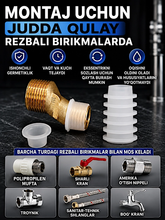 Фум силиконовый. Заменяет фум-ленту/лён/паклю/герметик/гель. Сантехника