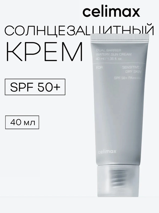Celimax SPF50+ PA+ keramida va gialuron kislotasi qo‘shilgan yuz uchun quyoshdan himoyalovchi krem - 
