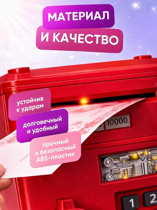 Детский сейф копилка с кодовым замком