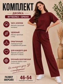 Бордовый