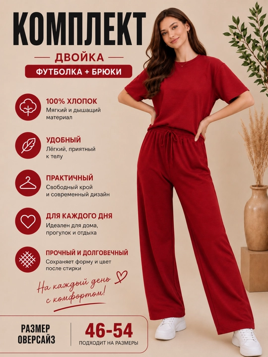 Женский двойка, футболка и брюки, 100% хлопок, оверсайз, подходит для размеров 46–54 - 