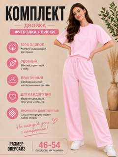 Розовый