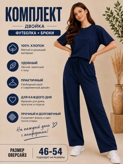 Темно-синий