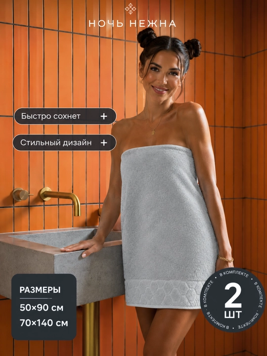 Tukli sochiqlar to‘plami, 100% paxta, 500 g/m2, 50 × 90 va 70 × 140 sm