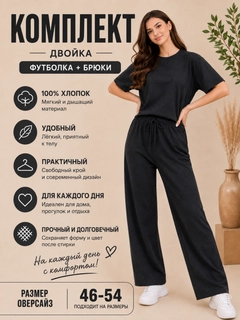 Черный