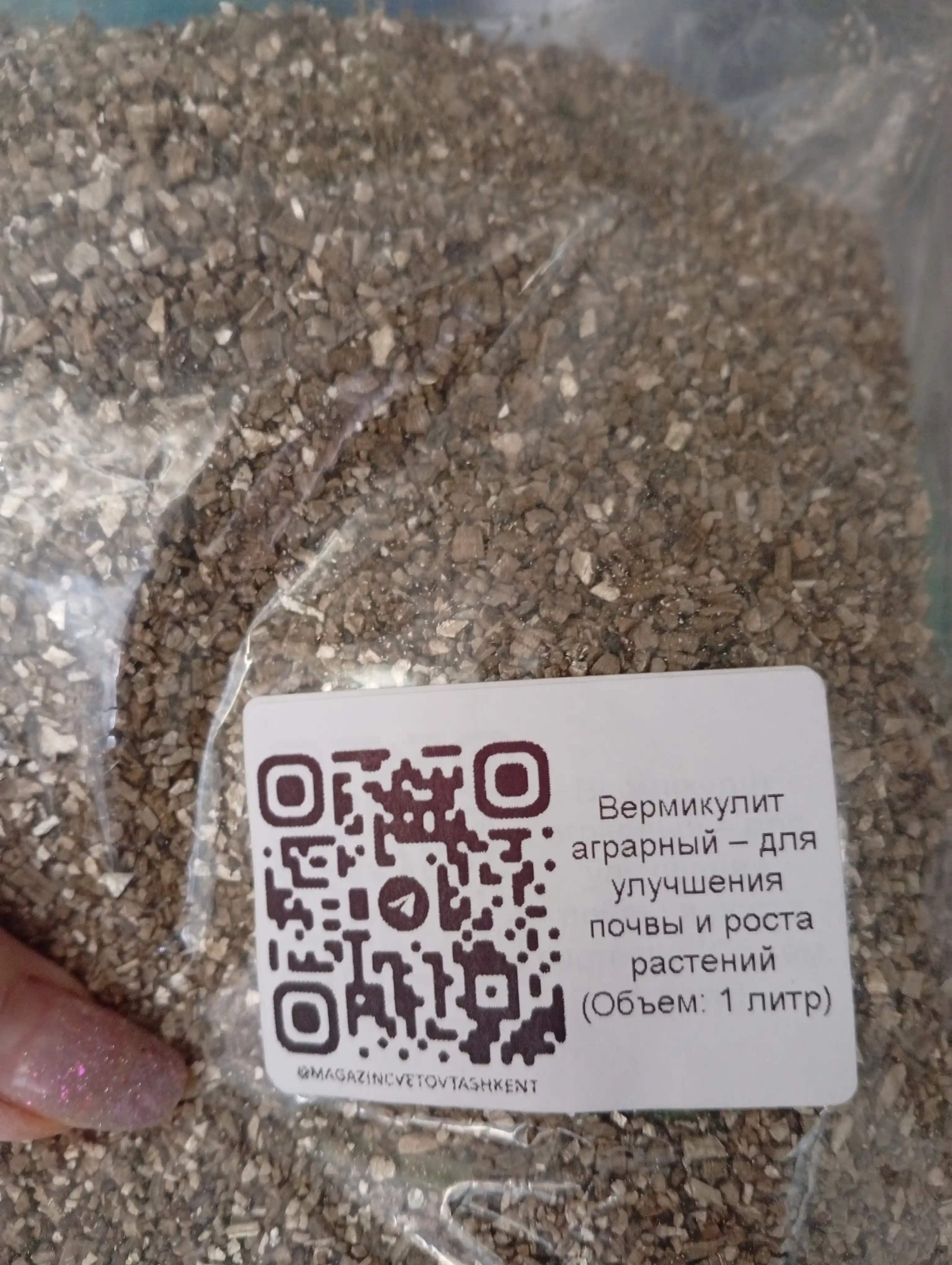 Вермикулит аграрный – для улучшения почвы и роста растений
