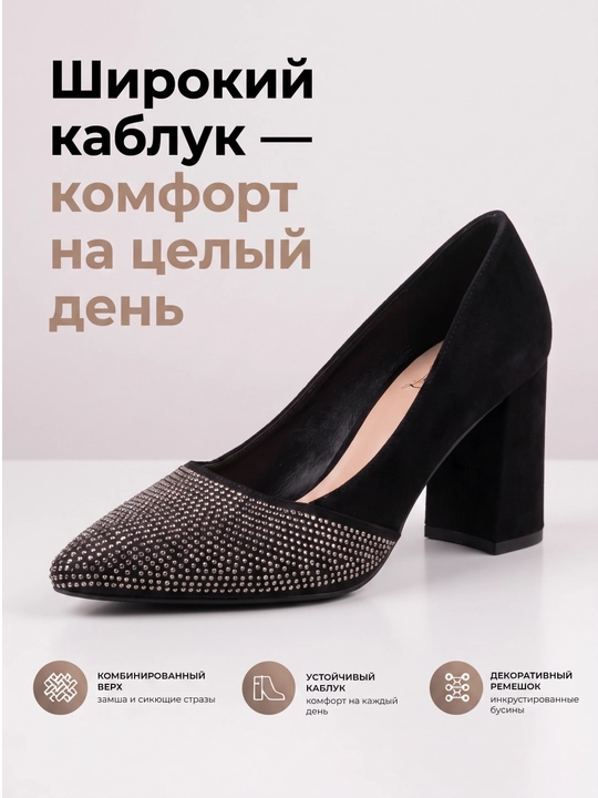 Женские туфли – для повседневной и праздничной одежды