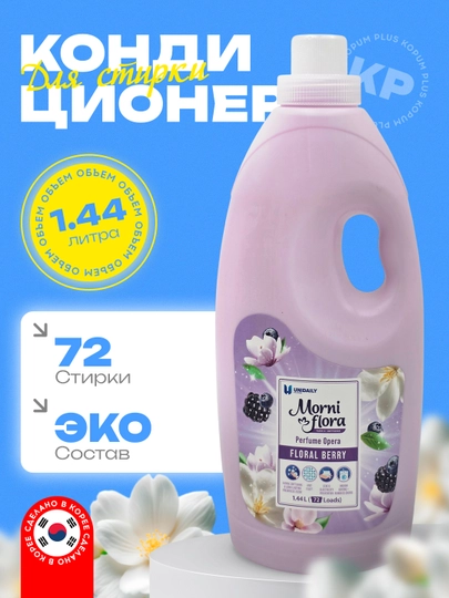 Кондиционер для стирки, Morni Flora, Kopum Plus - 