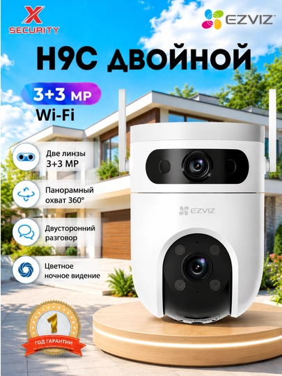 Ezviz камера H9C 2K  3+3, Wi-Fi, двойная линза 3 Mp, цветное изображение - 