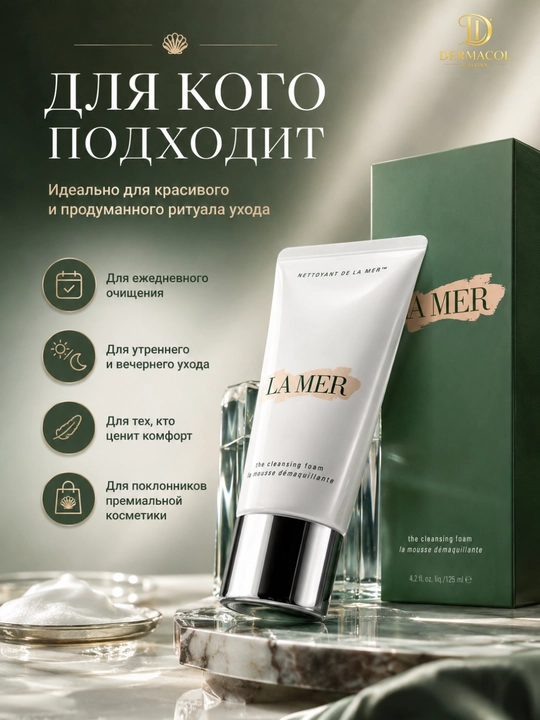 Ежедневное очищение, пенка для умывания и очищения лица La Mer, 125 мл