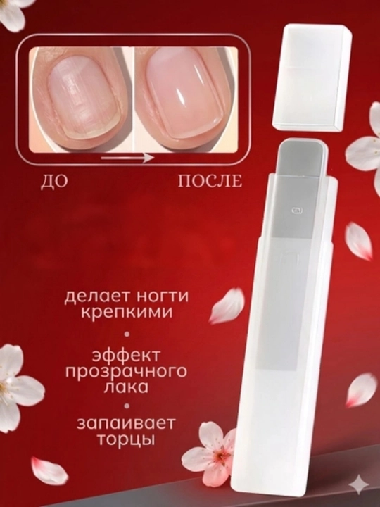 Профессиональная, наностеклянная пилка, для полировки и маникюра - 
