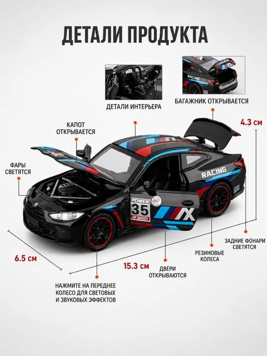 BMW M4 железный масштаб 1:32. Для коллекции в подарок - 