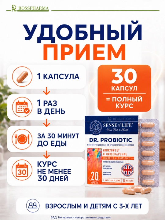 Probiotik kompleksi immunitet va ovqat hazm qilish uchun DR.PROBIOTIC