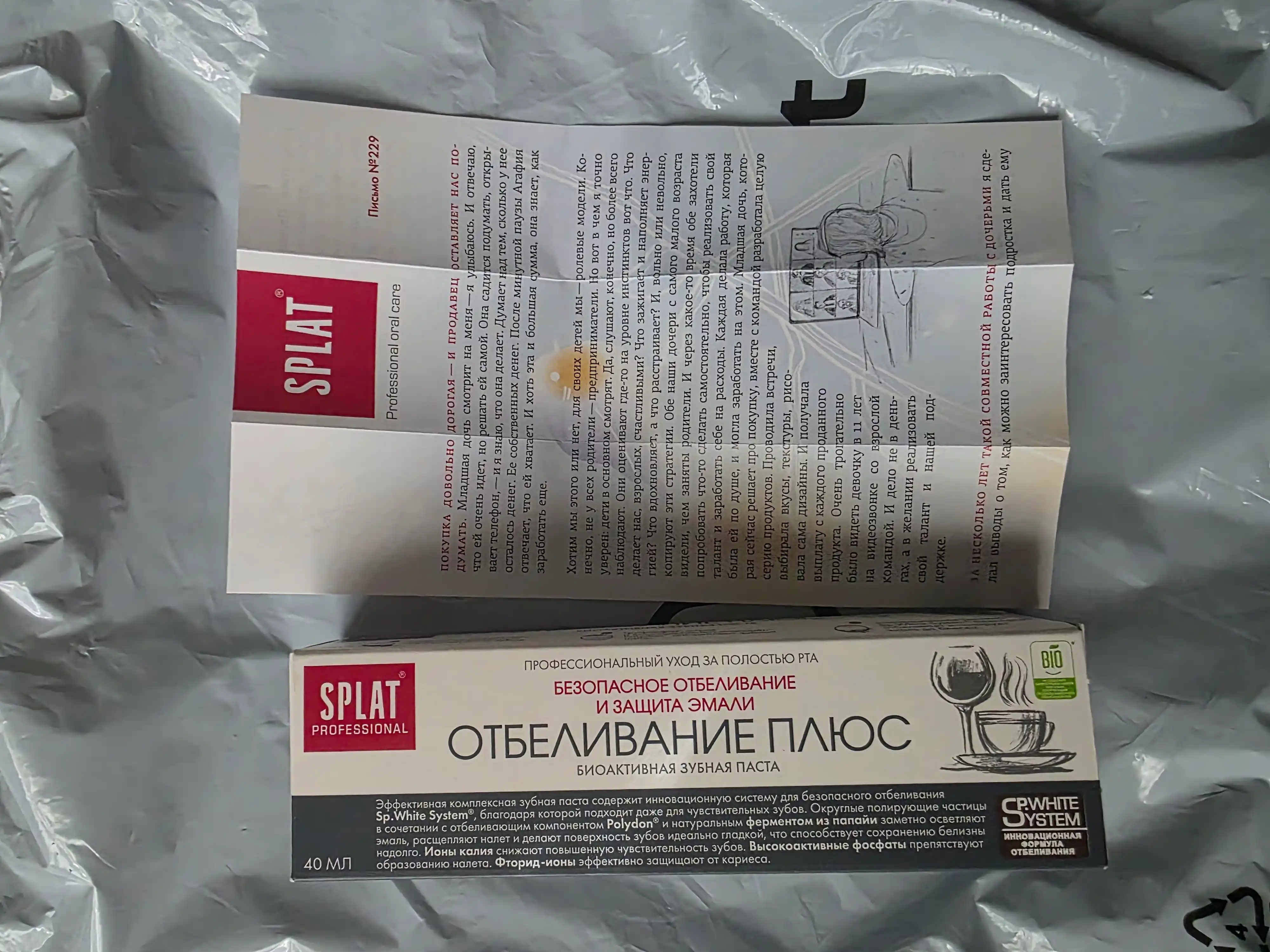 Splat Professional tish pastasi, oqartiruvchi plyus, 40 ml