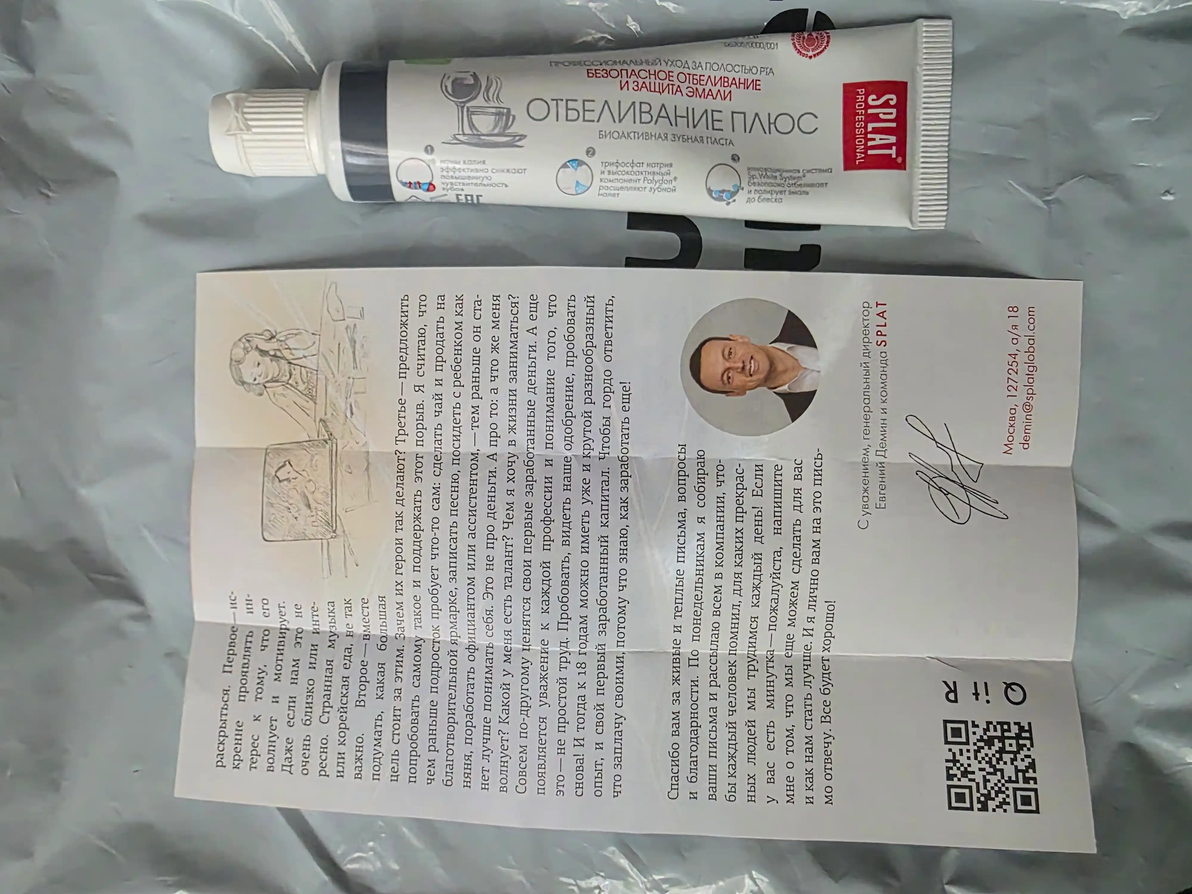 Splat Professional tish pastasi, oqartiruvchi plyus, 40 ml