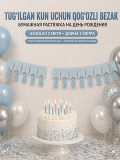 Голубой
