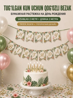 Бирюзовый