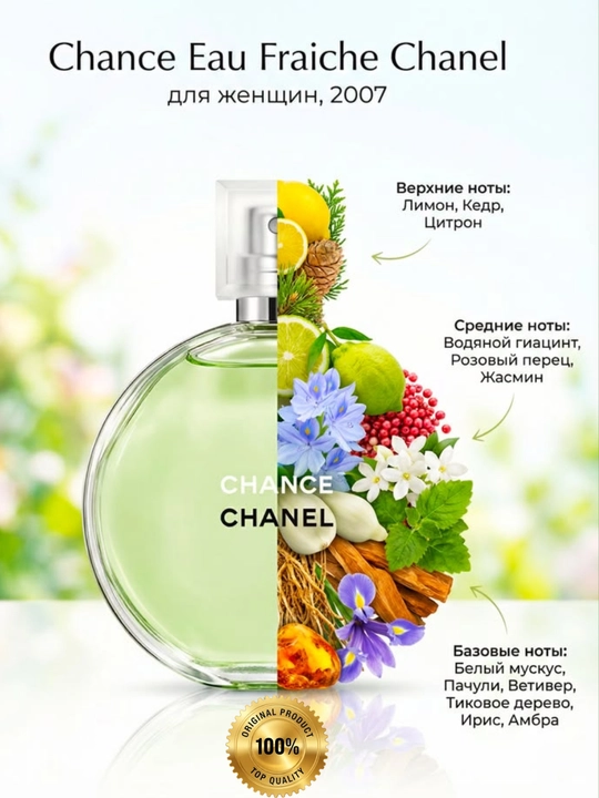 Ayollar uchun atir Chanel Chance Eau Fraîche Eau de Parfum
