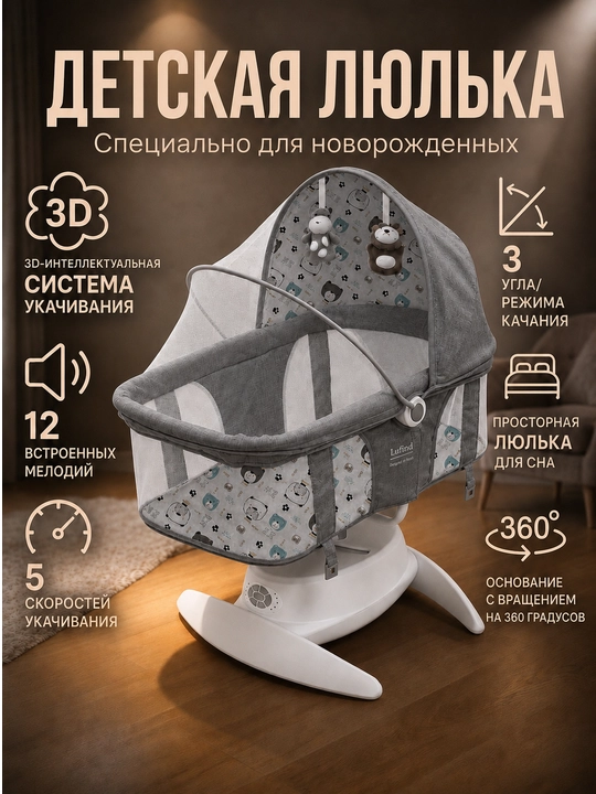 Детский шезлонг, люлька, качели, кресло качалка, кроватка для новорождённых - 