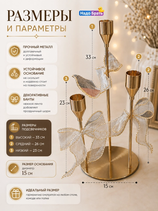 Набор подсвечников 3 шт с бантами, металлические, декор для дома, 3 расцветки