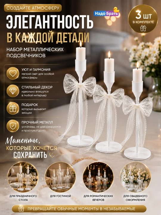 Bantli metall shamdonlar to‘plami 3 dona, uy uchun dekor, 3 xil rang - 