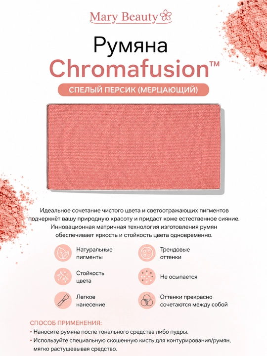 Rumyana Chromafusion™ - 