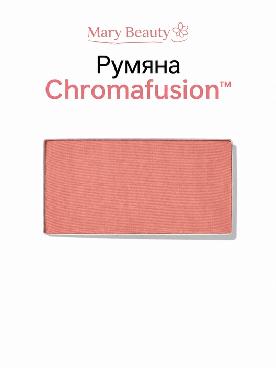 Rumyana Chromafusion™
