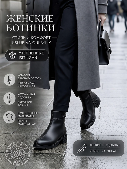 Ayollar isitilgan botinkalari. Past poshnali, bazaviy botil'onlar
